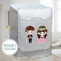 WARM드럼세탁기 Royalstar 전용 6/6.5/7/7.5/8Kg kg전자동 세탁기커버 방수 자외선차단 커버받침, T02-곰과 토끼 지퍼, C02-7.5Kg전용