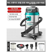 털집진기 흡입력이 큰 진공 청소기 가정용 강력한 고출력 산업용 솔기 특수 세차 기능이있는 업무용 먼지, L.산업용 및 상업용 48L-구리 코어 표준 전문 세차