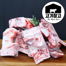 고기창고 1등급이상 한우잡뼈1kg 곰탕/설렁탕/도가니탕