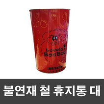 [무료배송/빠른발송] 매직크린 불연재 철 휴지통 대 Sn8143ea 철재휴지통 스텐휴지통 쓰레기통 https://W7A4FDE, 1, 빠른발송선택