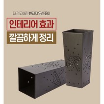 모던스틸 예쁜우산꽂이/가정용 영업용/빈티지우산꽃이, 06_빈티지 우산꽂이-빗방울(블랙)
