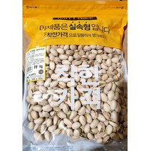 JW64C74 kg 건과류 건과일 견과류 견과류믹스 구운 땅콩 마카다미아 매일견과 믹스너트 믹스넛 볶은 브라질너트 식당 식자재 아몬드 업소용 임산부견과류 재료 제과 제빵 캐슈넛 피스타치오 피칸 한줌견과 해바라기씨 헤이즐넛 호두 호박씨, GJ 1