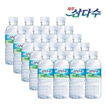 제주 삼다수 330ml 20병 mini, [본사직영] 제주 삼다수 330ml 20병 Mini (