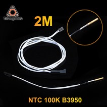 3D프린터 써미스터 카트리지 케이블 100k 3950 1m 암페어 v6 화산 blv 옴, 3개, 2m