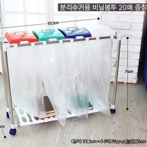 리빙나이스 DY 분리수거함 4단 (비닐봉지포함) 국내산 스테인레스 지지대 이동식바퀴 손쉬운 비닐 교체, 상세페이지 참조