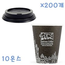 뉴욕종이컵( 블랙 )+개방형뚜껑 295ml X200개 SET 일회용 용컵 리드 컵세트 커피WS_, 1, 본상품선택, 1