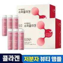 [ 아모레 퍼시픽 송혜교 바이탈 뷰티 슈퍼 콜라겐 앰플 ] 마시는 저분자 피쉬 피시 펩타이드 홈쇼핑 방송 광고 선전 이너뷰티 피부 보습 건강 도움 아모래 코라겐 코라갠 콜라갠 엠플, 30개 (1개월)
