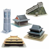 세계 유명 미니건축물2/3D종이입체퍼즐 제작 3d 건축 종이 입체 퍼즐 d 모형, 단품