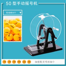 로또기계 무작위 경품추첨 번호추첨기 행사용 랜덤 뽑기판, E