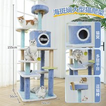 캣워커 고양이 캣타워 기본형 디어캣 3단 5단 캣폴, Haiban Landong