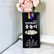 민속놀이 윷놀이판세트 THCO13