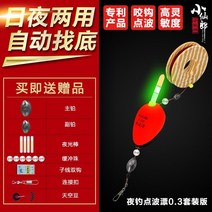 바다 민물 소형 전자 막대 낚시찌 낚시용품 완전 자동 바닥 찾기 발광 플로트 고감도 대담하고 눈길을 끄는 바닥 낚시 야간 낚시 플로트 장비 낚시 장비 용품, 다른 라인 길이에 대해서는 고객 서비스에 문의하십, 0.3 야간 낚시 【5.4m 줄 세트】