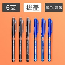 지워지는펜 특이한 볼펜 지우개 모닝라이트 브러쉬 심리스 블루0.5 뉴트럴 아쿠아 블랙 3학년 초등학생용 3-5 모이코우 소우소우소우소우소우소우소우소우소우소우소우소우소우소우소우소우, 01 6지混装（블랙3지+프레스티지 블루3지）