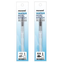 모나미 워터 리얼 브러쉬 세필 중필 물통 붓 결합