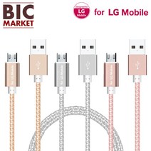 피지엠샵_For LG모바일 5핀 USB 충전 메탈 케이블 2.0m 충전케이블 고속충전케이블 안드로이드충전케이블 분리형충전케이블 핸드폰충전케이블*roa롸*roa롸, 아요*핑크