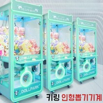 키링 인형뽑기기계 무인가게 창업 대규모 뽑기방 코인 피규어, 03.일반형-야구소년(레드)