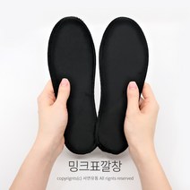 팜팜 국산 밍크표깔창(미니/소/중/대) 보온깔창 겨울철깔창 털깔창, 대