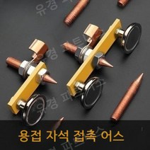 용접 어스 자석 어스선 연결 테크 가접 전기 강력자석, 03.스프링식 듀얼자석 접지헤드