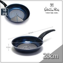 발렌티노루디 블루 티타늄 20cm 후라이팬 프라이팬