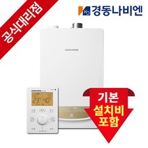 경동나비엔 친환경 보일러 NGB553 저녹스 2종 일반 가스 보일러 교체 기본 설치비 포함, NGB553-20K (30평대/하향식)