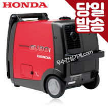 혼다 HONDA 무소음발전기 EU30i