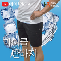 마이쿨 기능성 밴딩 반바지 여름용 쿨링 남녀공용 1+1 (블랙 네이비 2가지색상)