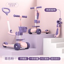 Maidomi 어린이 공룡 씽씽이 붕붕카 트리플 킥보드 스쿠터, 고급 의자 분리 핸들버전, 핑크