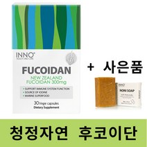 프리미엄 뉴질랜드 후코이단 식물성캡슐(베타글루칸 엔조제놀함유) 보타닉사은품증정, 후코이단 90캡슐 + 보타닉사은품