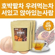 공부할때 마시는차 호박팥차 호박수 호박물 호박티 팥티 우려먹는차 먹는차 무카페인차 마시는티 아침차 모닝티 우려먹는차 프리미엄차 임산부에게좋은차 출산후 직장인 수험생