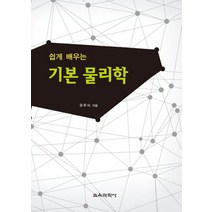 인기 많은 전산물리학 추천순위 TOP100 상품 소개