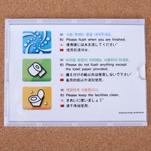 호텔 식당 숙박업소 4개국어 화장실 예절 안내 표지판