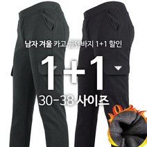 [1+1]모스트젠틀맨_GTM골덴카고스판바지 남성 등산바지 사방스판 추리닝 작업복 운동복 등산복 하의