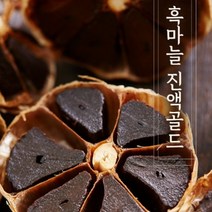 흑마늘 진액 100% 피로회복에 좋은 국내산 흑마늘진액 즙, 2박스-60포(두달분) 사은품패치증정
