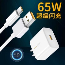 USB3.2(Type-C)단자 지원모델 적용 OPPO 수퍼 고속충전 65W 케이블 3763190118, FInd -X3 수퍼 재빨리 충전함 충전 헤드 _1미선