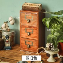 빈티지 원목 소품수납함 엔틱 약보관함 미니 서랍함 보관함, -개, E