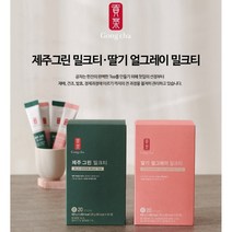 공차밀크티 제주 어린잎 그린티 20T 딸기 얼그레이밀크티 20T 국내산 무지방우유 브라운 자일로스슈거 공차제주말차라떼 그린티라떼 녹차라떼 국산제철생딸기 얼그레이라떼 홍차라떼 딸기홍, 딸기얼그레이밀크티20T