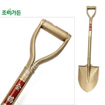 [조이가든] 금학 골드 철삽