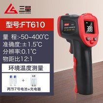 열화상 카메라 열감지 센서 휴대용 난방 열 적외선 바닥 점검 감지, FT610+충전세트