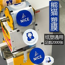 씰링 용지 필름 카페 테이크아웃 컵 포장 덮개 밀크티 압착, 팬더NICE 2000매