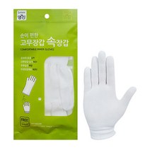 서진 명진 고무장갑 속장갑 1켤레 습진방지 흰장갑