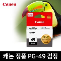캐논 PG-49 검정 21ml PG49호환모델:e409 e489 e3195 E3391 E3491 E4290