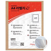 애니시트 화이트 패브릭라벨 용지 LF-AF 리무버블 레이저전용
