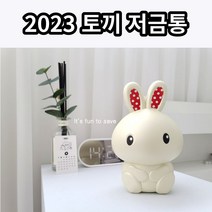 2023 토끼 저금통, 1개, 대형