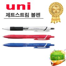 제트스트림 유니 볼펜 SXN-150 0.5mm, 레드, 2개