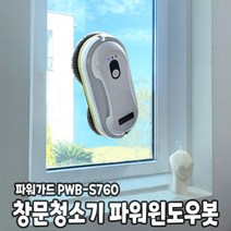 스마트 인공지능 창문청소 로봇 파워가드 PWB-S760