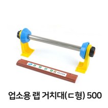 업소용 랩거치대 500 랩포장기 랩절단 기계 랩핑기 업소용랩_[230201EA], 본상품선택