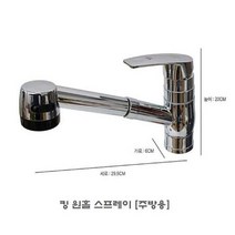 킹 원홀 스프레이 주방용 버블 샤워 수전 헤드 수도, 상세페이지 참조