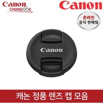 캐논e-43 추천 상품 BEST50