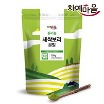 국산 유기농 새싹보리 분말 가루 150g 보리 새싹 순