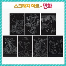 (ORG) 스크래치 아트-민화